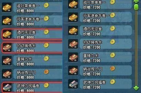 qq三国秘籍魔箱怎么开 开启技巧与注意事项