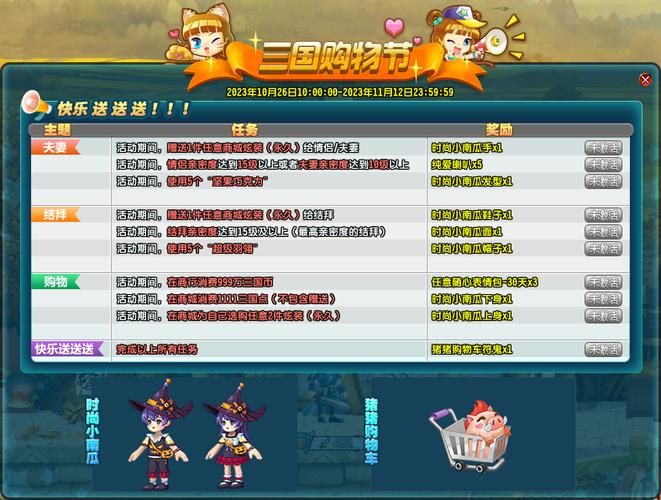 qq三国符鬼任务难点攻略 解决任务中的常见问题