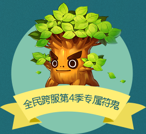 qq三国符鬼任务难点攻略 解决任务中的常见问题