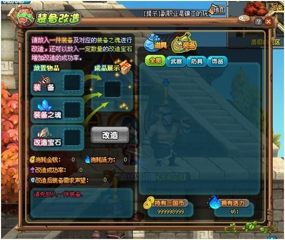 qq三国翻新灵石有什么用 详细功能解析