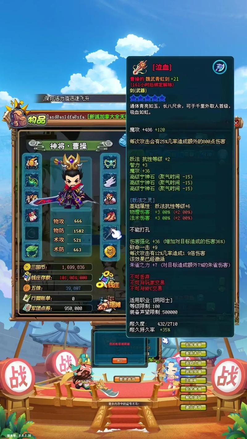 qq三国翻新灵石有什么用 详细功能解析