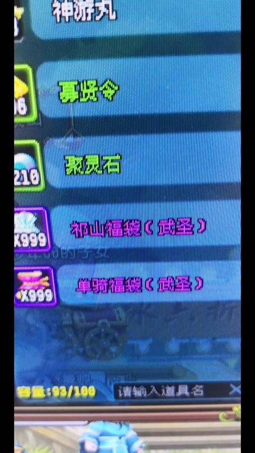 qq三国翻新灵石有什么用 详细功能解析