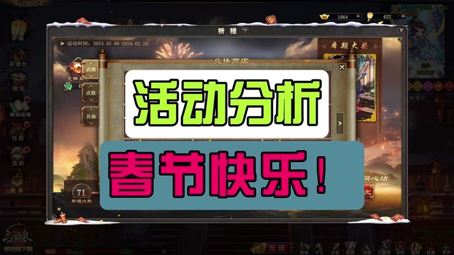 qq三国翻新灵石有什么用 详细功能解析