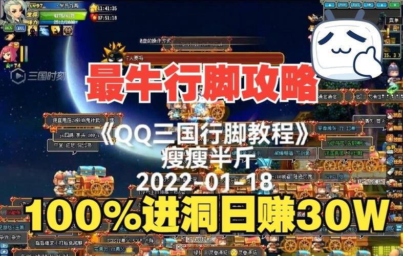 qq三国行脚封号原因揭秘 这些行为千万别碰