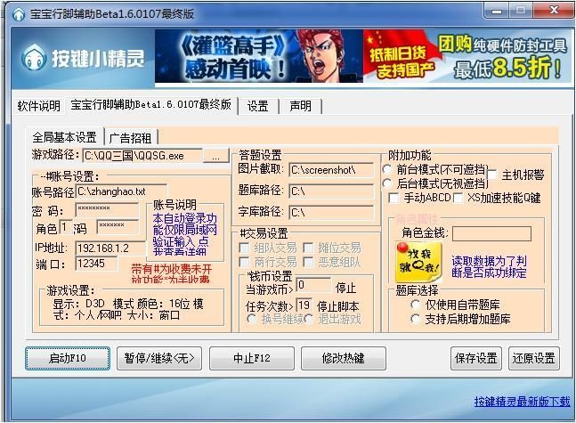qq三国行脚封号原因揭秘 这些行为千万别碰