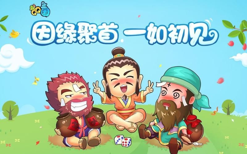 qq三国行脚封号原因揭秘 这些行为千万别碰