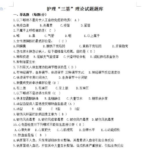 qq三国谋士考官考试答案 最新题库整理分享