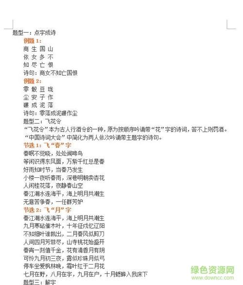 qq三国谋士考官考试答案 最新题库整理分享