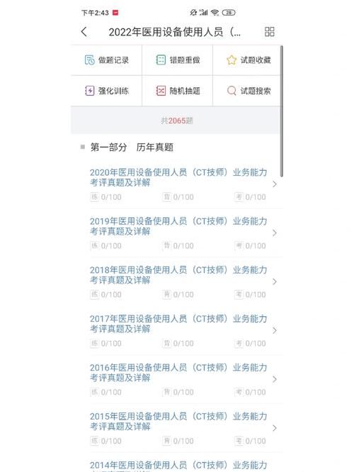 qq三国谋士考官考试答案 最新题库整理分享