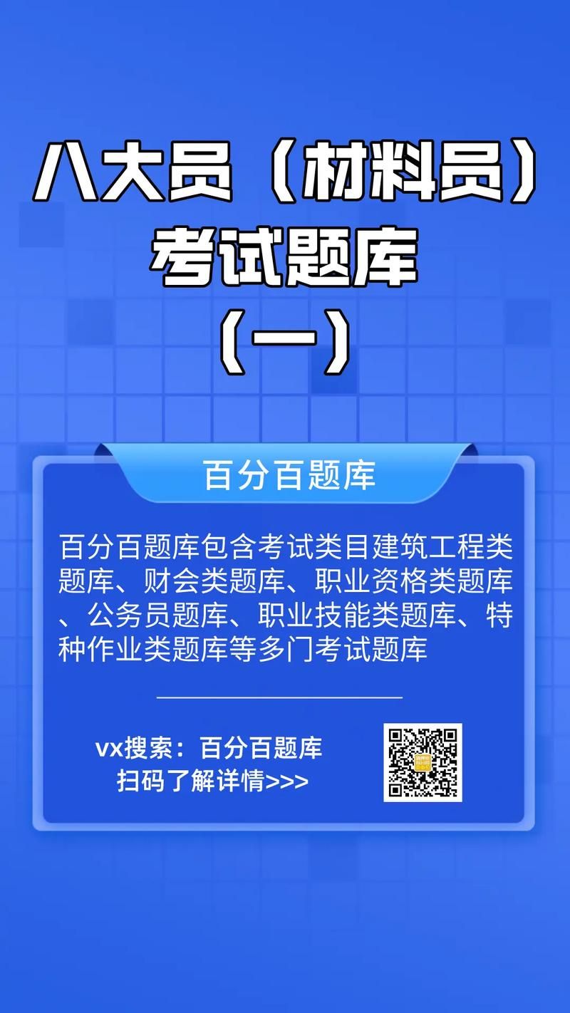qq三国谋士考官考试答案 最新题库整理分享