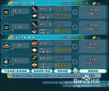 qq三国逃犯任务怎么做 快速完成攻略分享