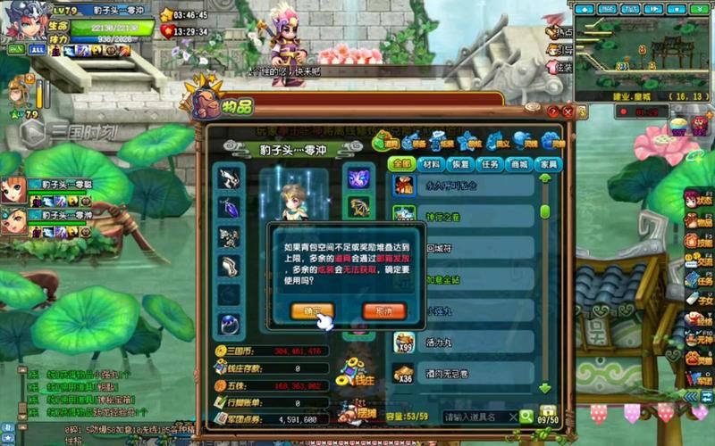 qq三国黄金宝箱刷新时间 快速收集攻略分享