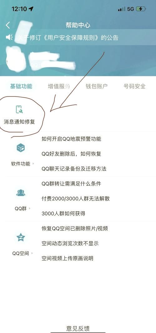 qq上不去怎么办 试试这些方法轻松搞定