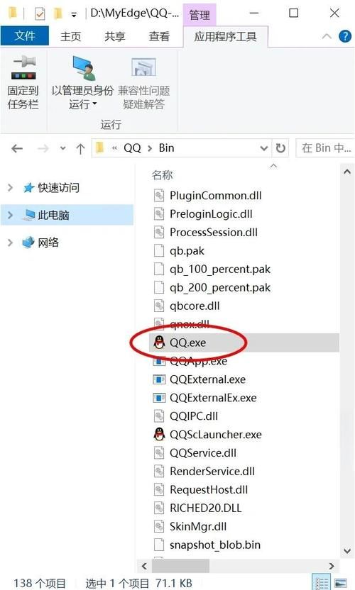 qq上不去怎么办 试试这些方法轻松搞定