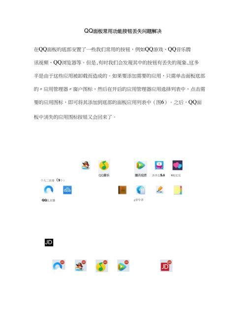 qq业务服务中心常见问题解决方法