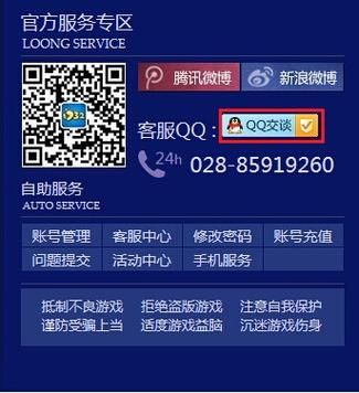 qq业务服务中心常见问题解决方法