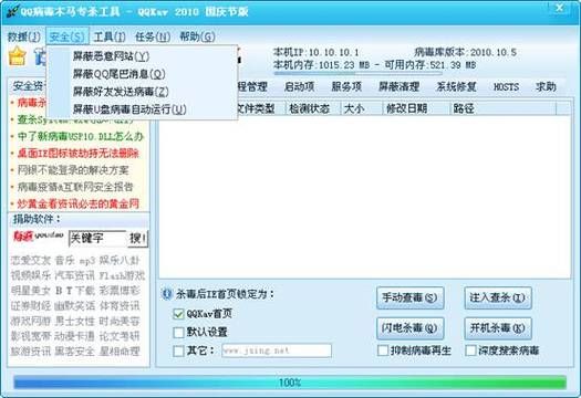 qq业务服务中心常见问题解决方法