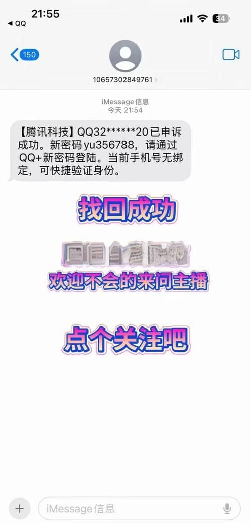 qq丢了怎么找回 简单几步教你快速找回qq账号