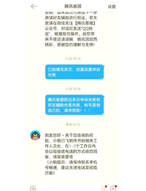 qq丢了怎么找回 简单几步教你快速找回qq账号