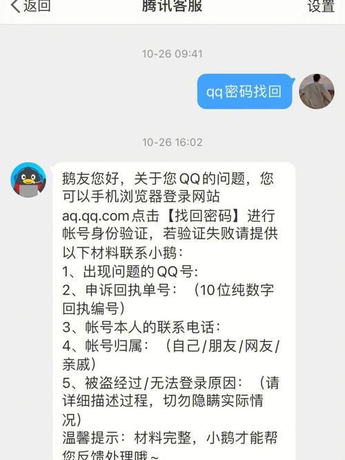 qq丢了怎么找回 简单几步教你快速找回qq账号