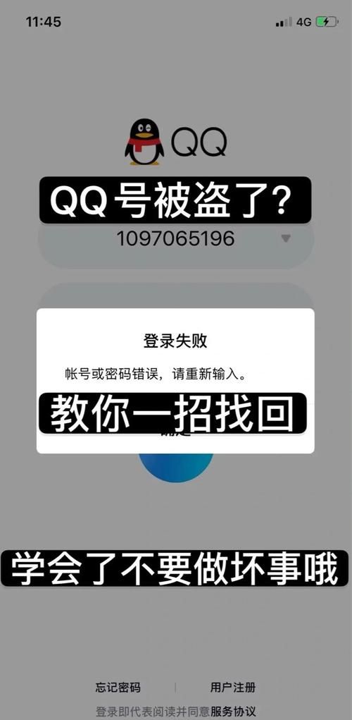 qq丢了怎么找回 简单几步教你快速找回qq账号