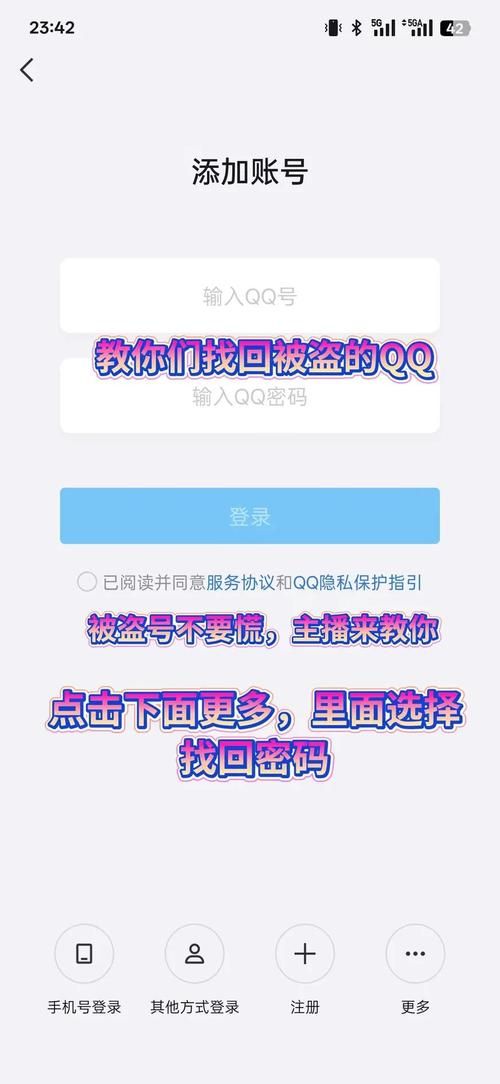 qq丢了怎么找回 简单几步教你快速找回qq账号