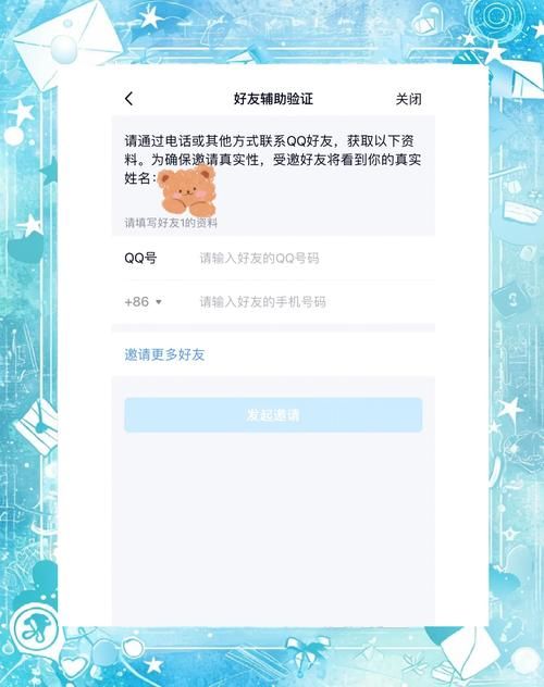 qq丢了怎么找回 简单几步教你快速找回qq账号