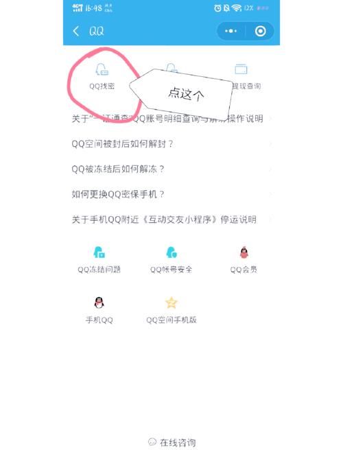 qq丢了怎么找回 简单几步教你快速找回qq账号