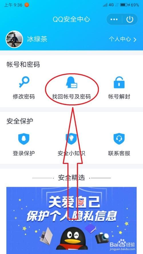qq丢了怎么找回 简单几步教你快速找回qq账号