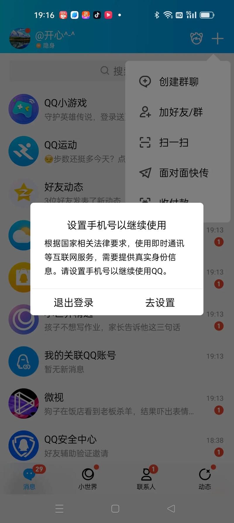 qq为什么上不去 网络问题还是账号异常导致的