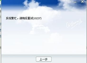 qq为什么登不上 可能是密码错误或服务器故障