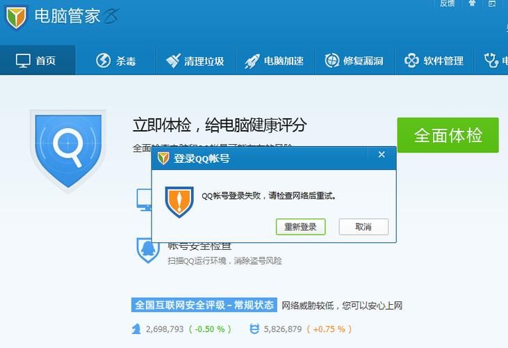 qq为什么登不上 可能是密码错误或服务器故障