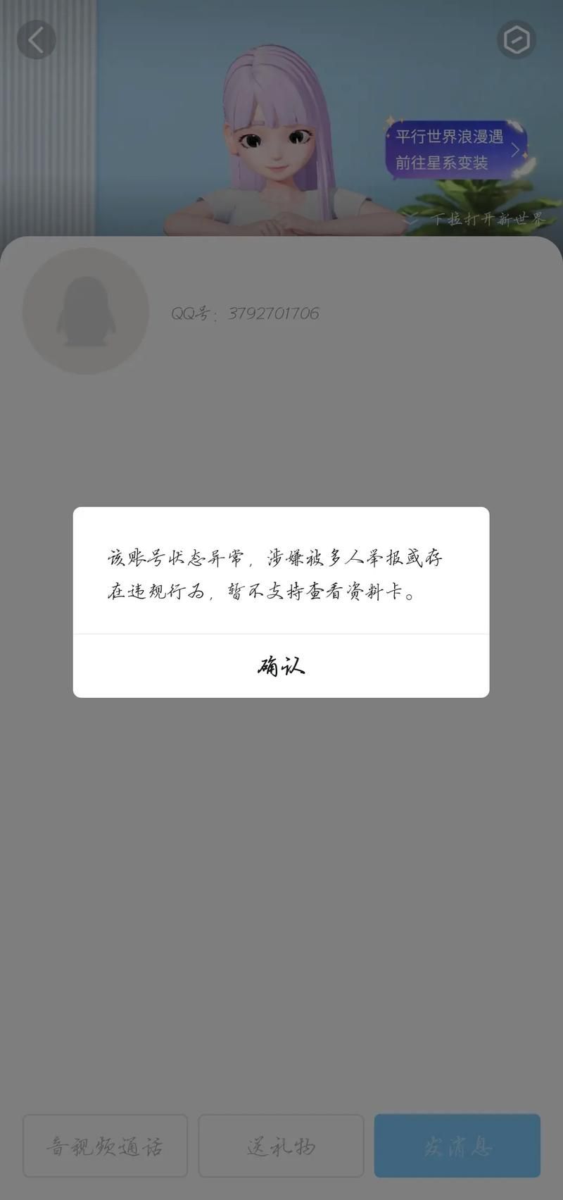 qq为什么登不上 可能是密码错误或服务器故障
