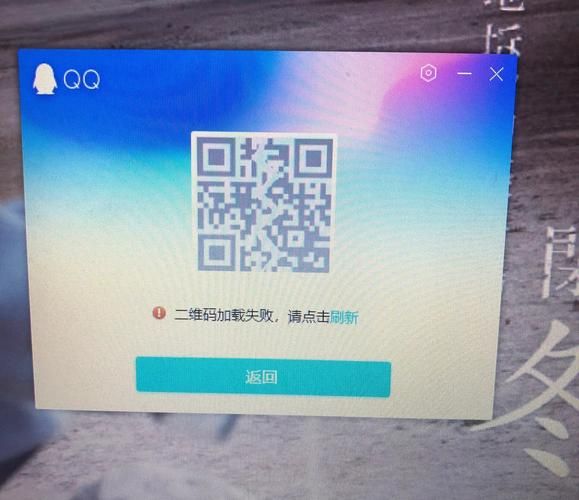 qq为什么登不上 可能是密码错误或服务器故障