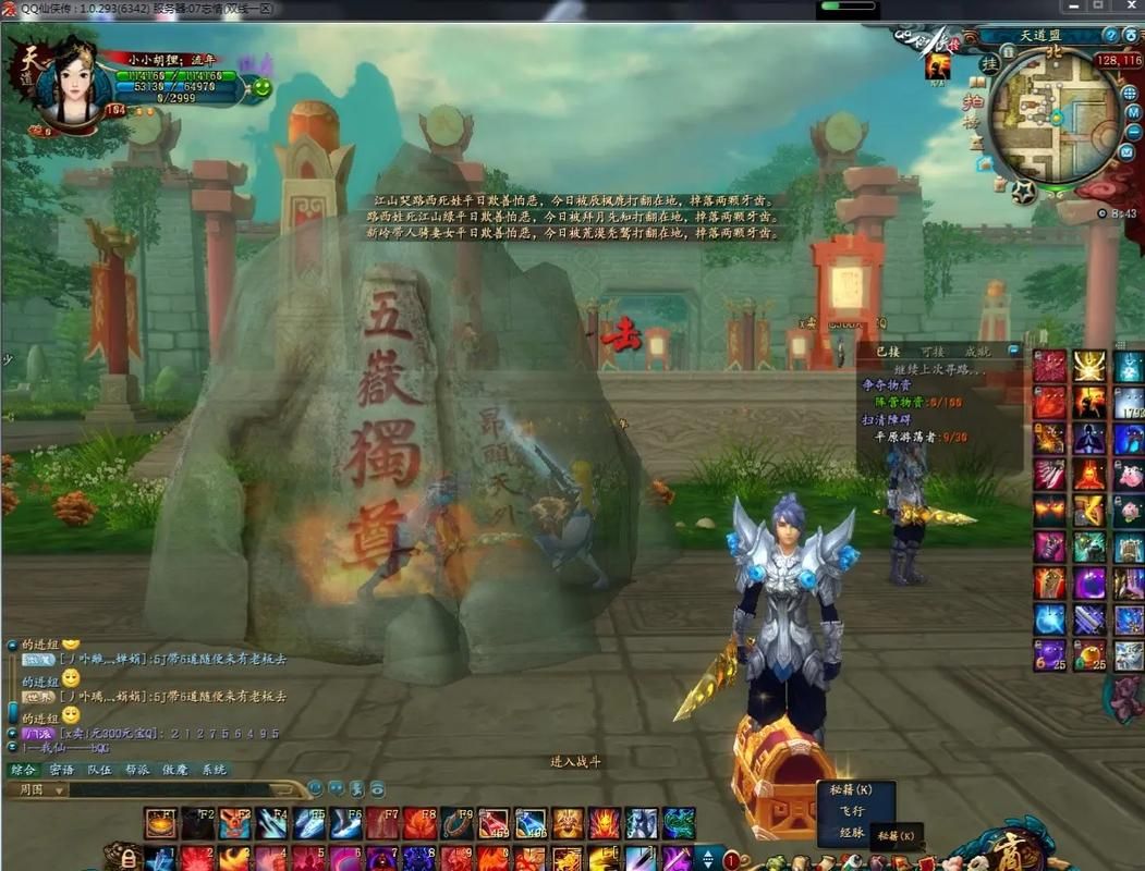 qq仙侠传九重天职业推荐 哪个职业最强最好玩