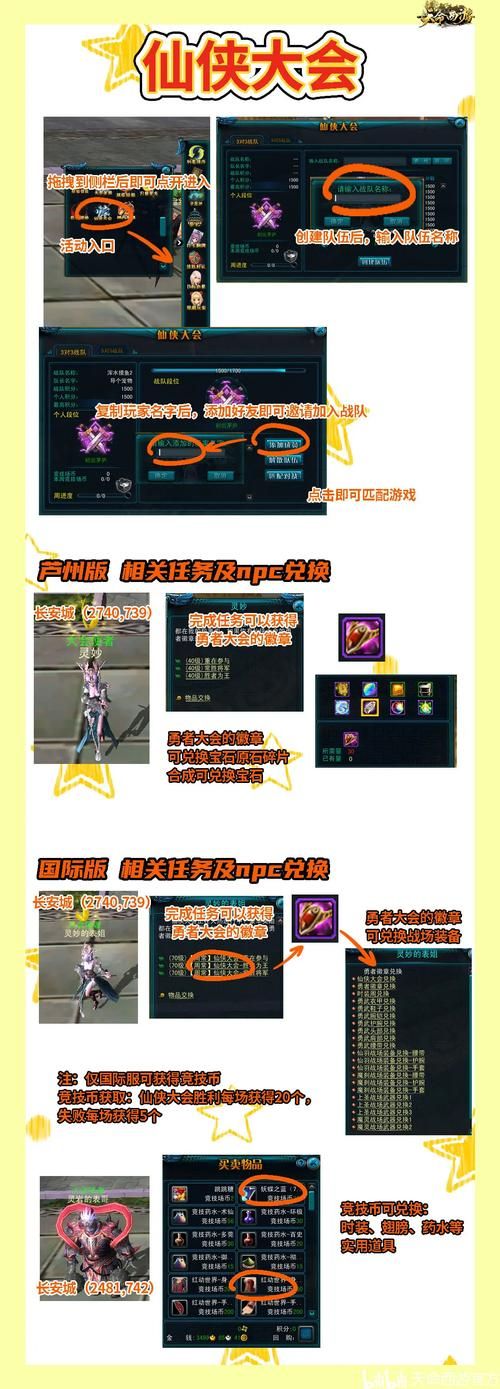 qq仙侠传活跃度不够怎么办 三招教你轻松解决