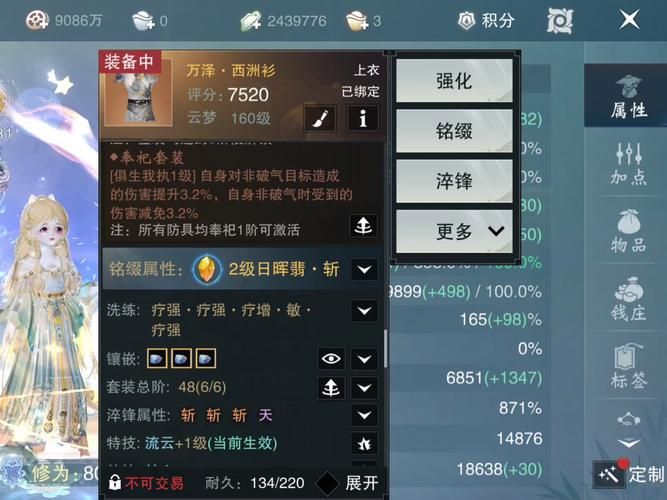 qq仙侠传活跃度不够怎么办 三招教你轻松解决