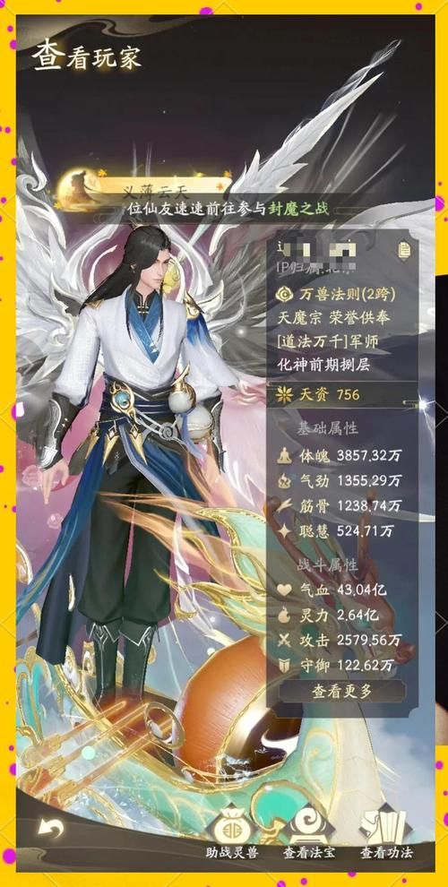 qq仙侠传活跃度不够怎么办 三招教你轻松解决