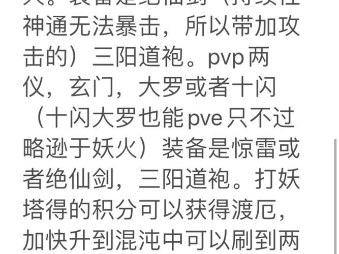 qq仙侠传活跃度不够怎么办 三招教你轻松解决
