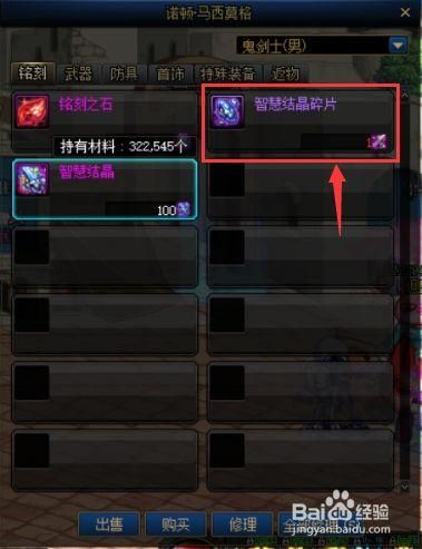 qq仙灵伙伴祝福怎么获得 快速获取方法分享