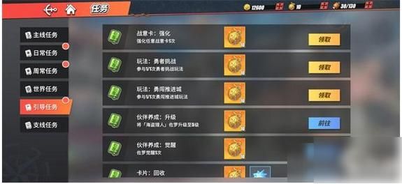 qq仙灵伙伴祝福怎么获得 快速获取方法分享