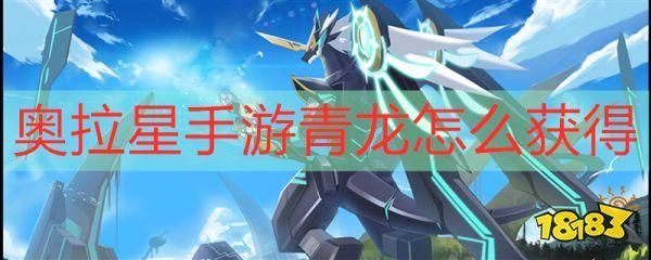 qq仙灵伙伴祝福怎么获得 快速获取方法分享