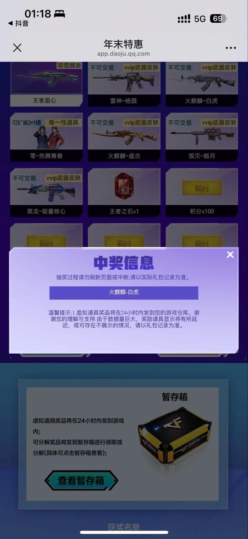 qq会员cf抽奖经验分享 老玩家教你如何提高中奖率