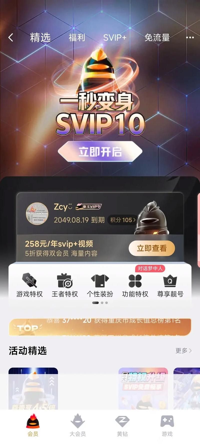 qq会员cf抽奖经验分享 老玩家教你如何提高中奖率