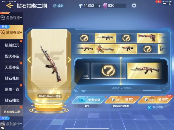 qq会员cf抽奖经验分享 老玩家教你如何提高中奖率