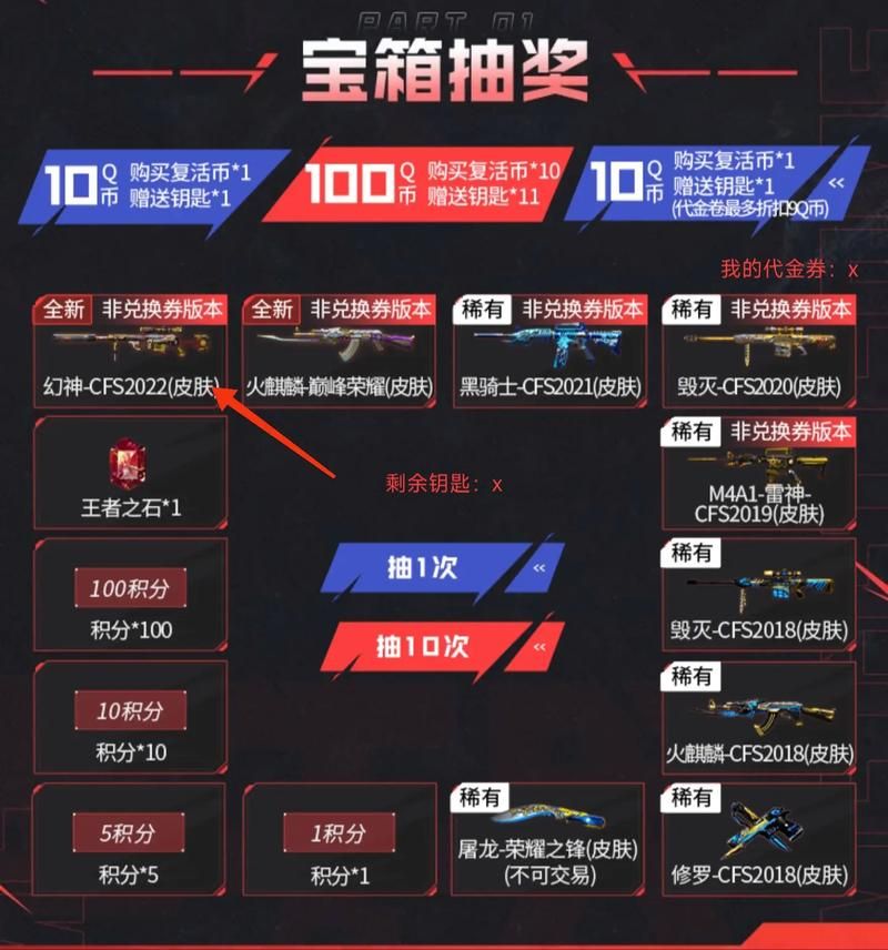 qq会员cf抽奖经验分享 老玩家教你如何提高中奖率