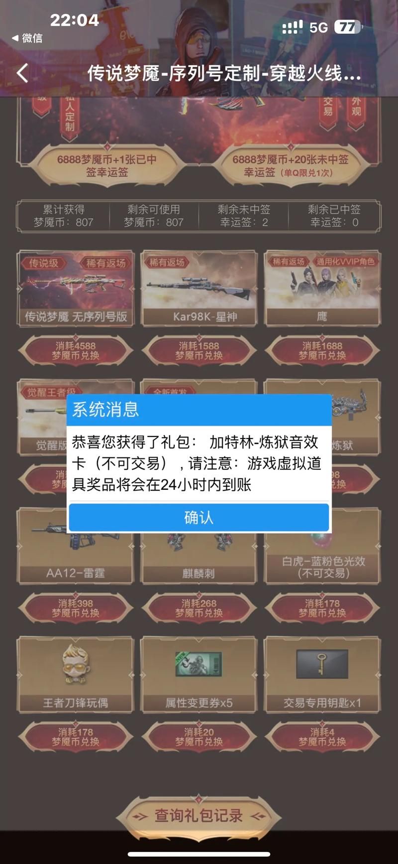 qq会员cf抽奖经验分享 老玩家教你如何提高中奖率
