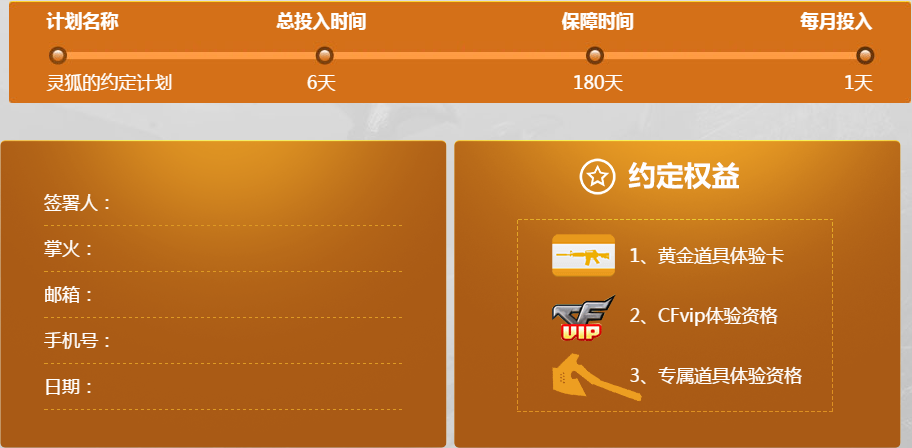 qq会员cf抽奖经验分享 老玩家教你如何提高中奖率