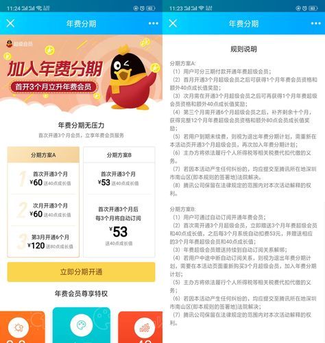 qq会员东珈ab特权有哪些值得开通吗实测分享