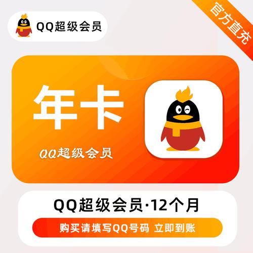 qq会员东珈ab特权有哪些值得开通吗实测分享